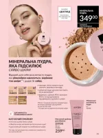 avon catalog 6. 2026. ukraine