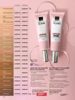 avon catalog 6. 2026. ukraine