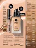 avon catalog 6. 2026. ukraine