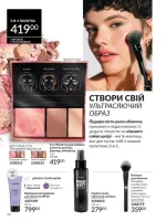 avon catalog 6. 2026. ukraine