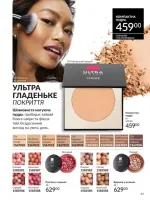 avon catalog 6. 2026. ukraine