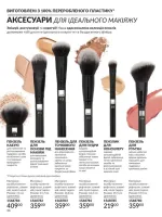 avon catalog 6. 2026. ukraine