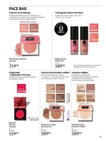 avon catalog 6. 2026. ukraine