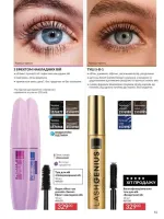 avon catalog 6. 2026. ukraine
