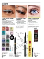 avon catalog 6. 2026. ukraine