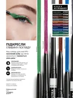 avon catalog 6. 2026. ukraine