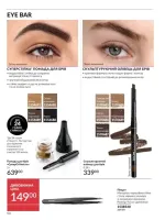 avon catalog 6. 2026. ukraine