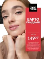 avon catalog 6. 2026. ukraine