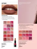 avon catalog 6. 2026. ukraine