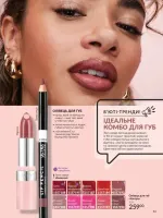 avon catalog 6. 2026. ukraine