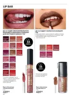 avon catalog 6. 2026. ukraine