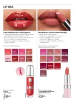 avon catalog 6. 2026. ukraine