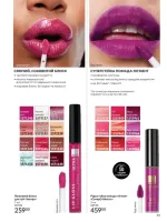 avon catalog 6. 2026. ukraine
