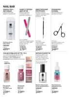 avon catalog 6. 2026. ukraine
