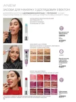 avon catalog 6. 2026. ukraine