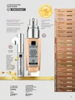 avon catalog 6. 2026. ukraine