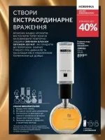 avon catalog 6. 2026. ukraine