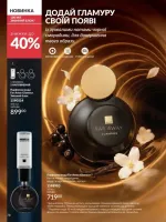 avon catalog 6. 2026. ukraine