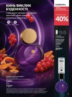 avon catalog 6. 2026. ukraine