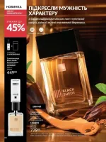avon catalog 6. 2026. ukraine