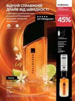 avon catalog 6. 2026. ukraine