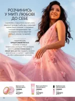 avon catalog 6. 2026. ukraine