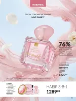 avon catalog 6. 2026. ukraine
