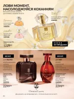 avon catalog 6. 2026. ukraine