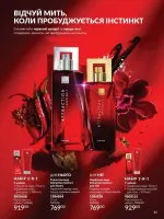 avon catalog 6. 2026. ukraine