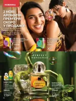 avon catalog 6. 2026. ukraine