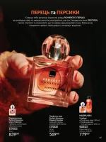 avon catalog 6. 2026. ukraine