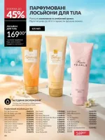 avon catalog 6. 2026. ukraine