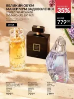 avon catalog 6. 2026. ukraine