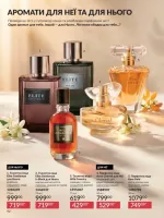 avon catalog 6. 2026. ukraine