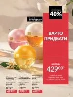 avon catalog 6. 2026. ukraine