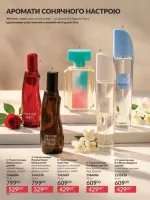 avon catalog 6. 2026. ukraine