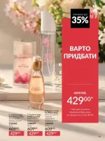 avon catalog 6. 2026. ukraine
