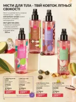 avon catalog 6. 2026. ukraine
