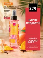 avon catalog 6. 2026. ukraine