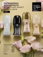 avon catalog 6. 2026. ukraine