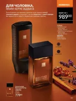 avon catalog 6. 2026. ukraine