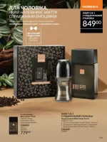 avon catalog 6. 2026. ukraine