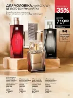 avon catalog 6. 2026. ukraine