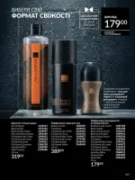 avon catalog 6. 2026. ukraine