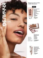 avon catalog 6. 2026. ukraine