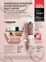 avon catalog 6. 2026. ukraine