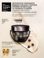 avon catalog 6. 2026. ukraine