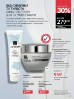 avon catalog 6. 2026. ukraine