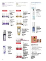avon catalog 6. 2026. ukraine