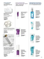 avon catalog 6. 2026. ukraine
